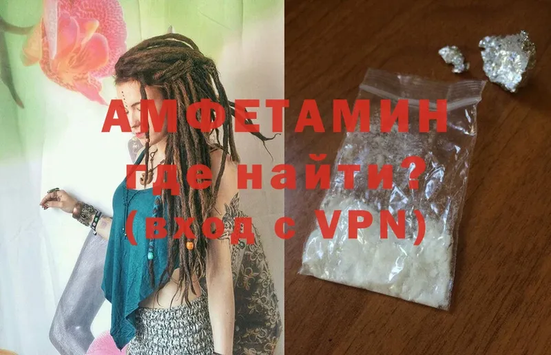 Amphetamine Розовый Белозерск