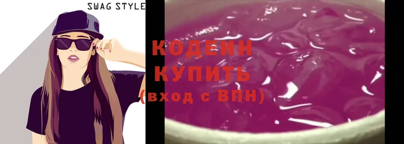 Кодеиновый сироп Lean Purple Drank Белозерск