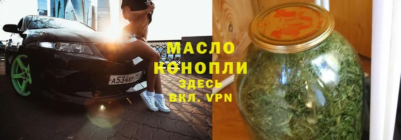 ТГК THC oil  hydra ONION  Белозерск 